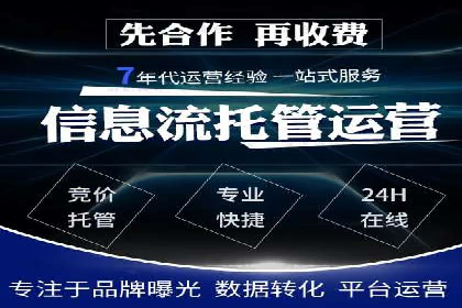 百度竞价广告开户后的运营策略及成功企业案例